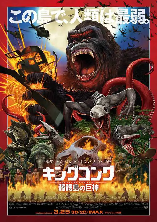 espectacular diseño japonés en el póster de 'kong: skull island'