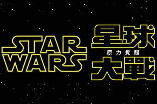 disney invadirá china con star wars