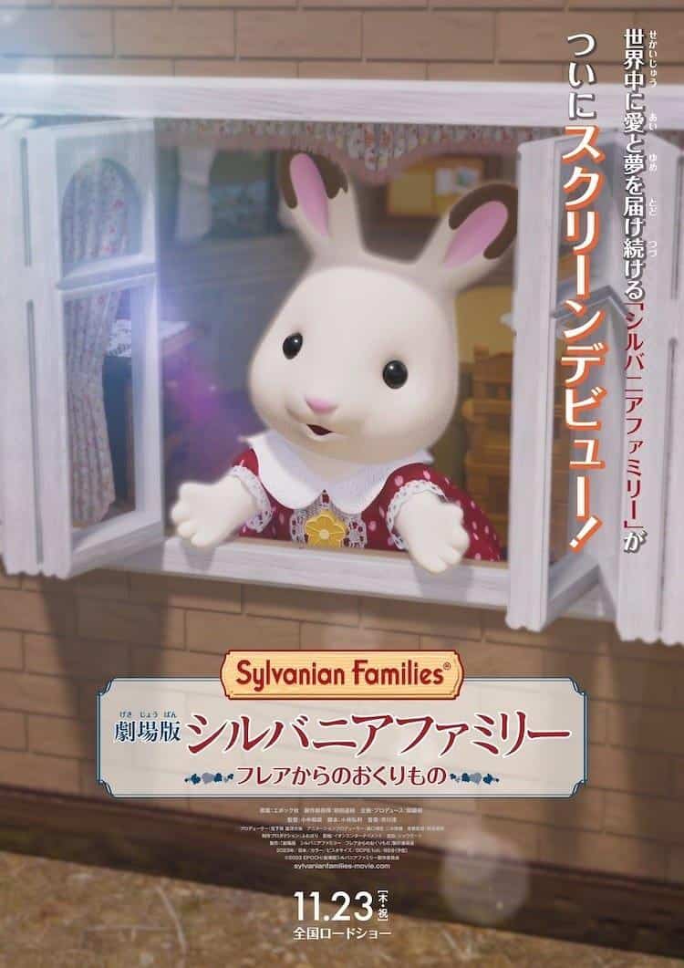 sylvanian families la película: el regalo de freya